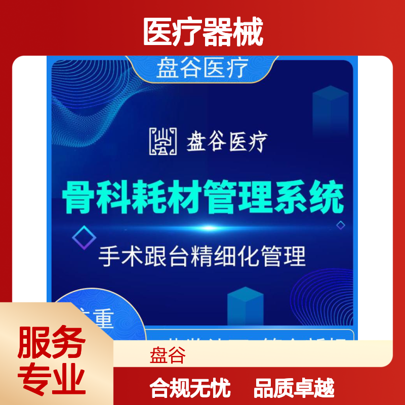 行业排名 有售后的 医疗器械公司销售管理软件 异地办公 三类拿证