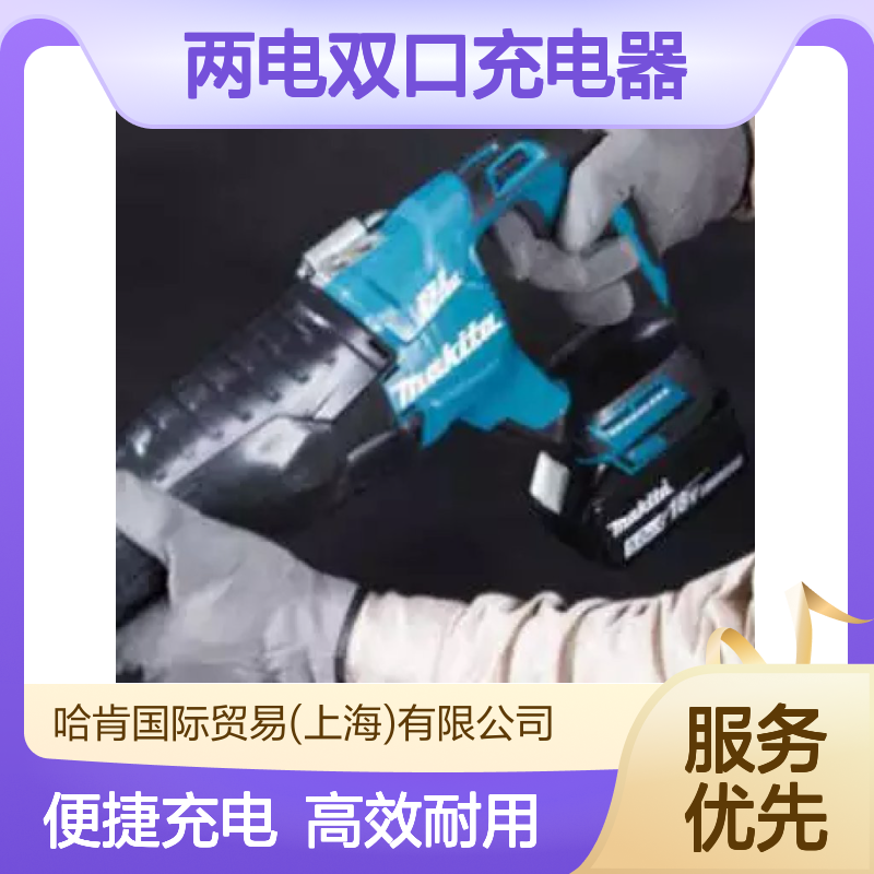 牧田 MAKITA/ DJR360PM2电动往复锯马刀锯36V4.0Ah两电双口充电器