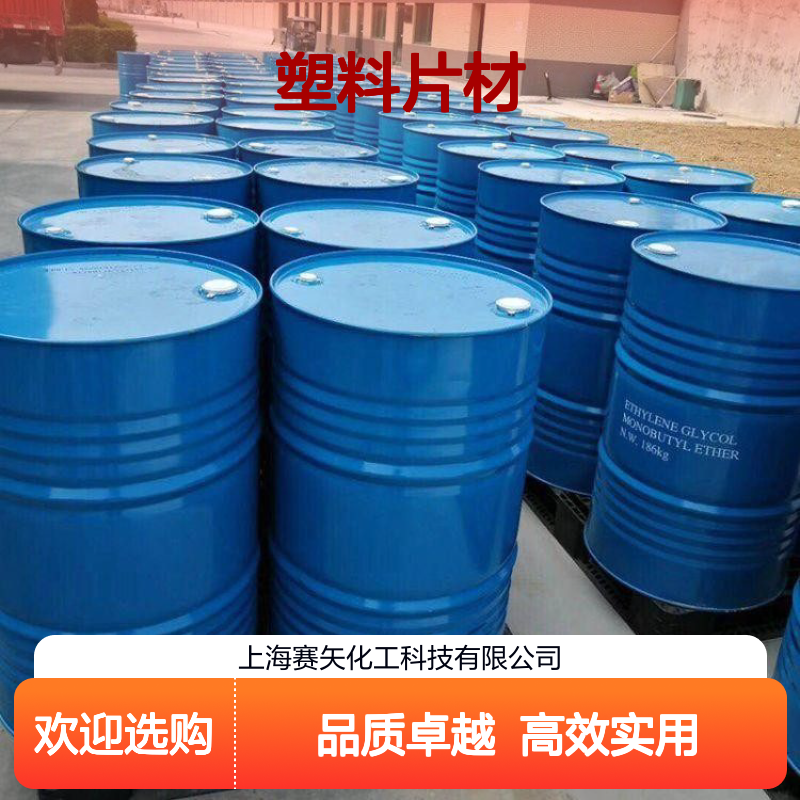 不易胶化没有油斑极限滑度高水溶性的PET塑料片材硅油选赛矢