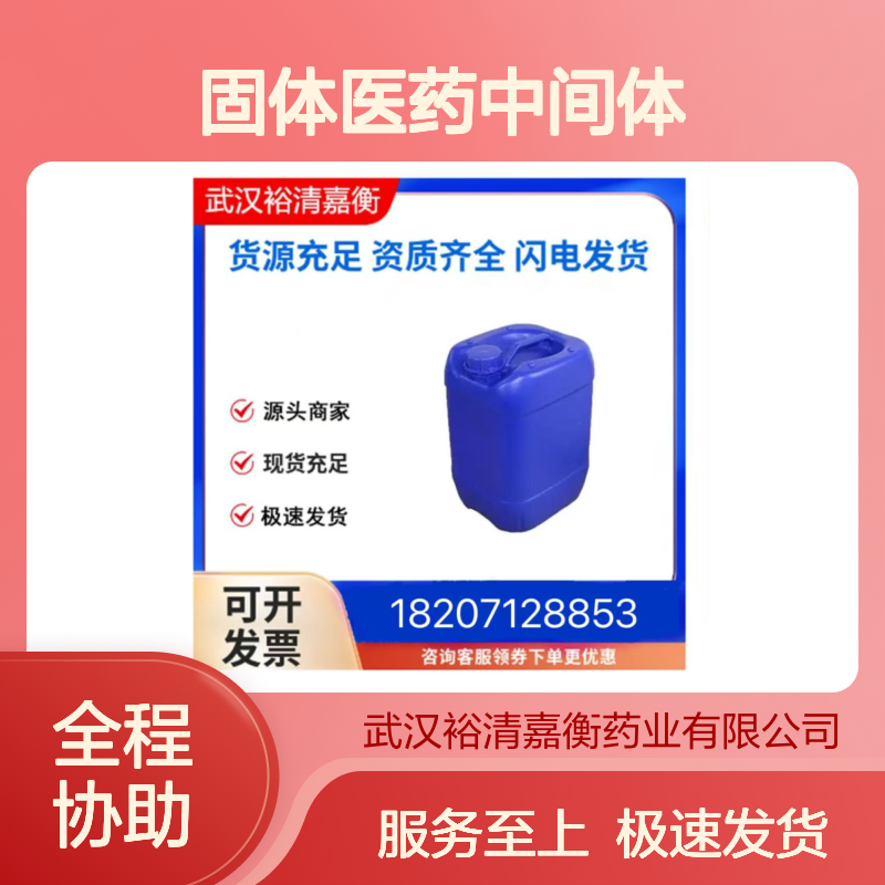 聚碳酸酯CAS:25037-45-0 固体医药中间体 货源充足现货直发