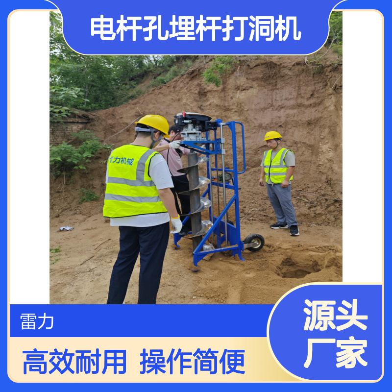 电杆孔埋杆打洞机 手推搭建路灯基础立杆取土机2米支架省劲