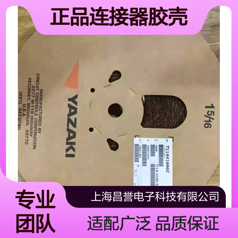7283-4325 YAZAKI矢崎原装正品连接器胶壳 电气连接稳固可靠