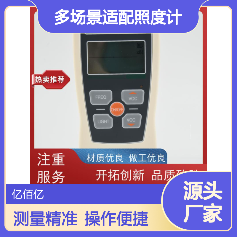 译佰译多场景照度计 测光精准 材质优良 经久耐用