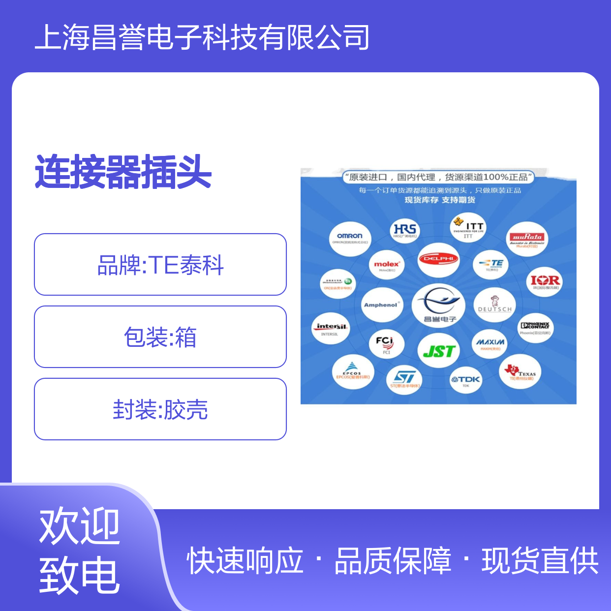 TE泰科连接器插头2385466-1胶壳 原装进口 国内代理 快速发货