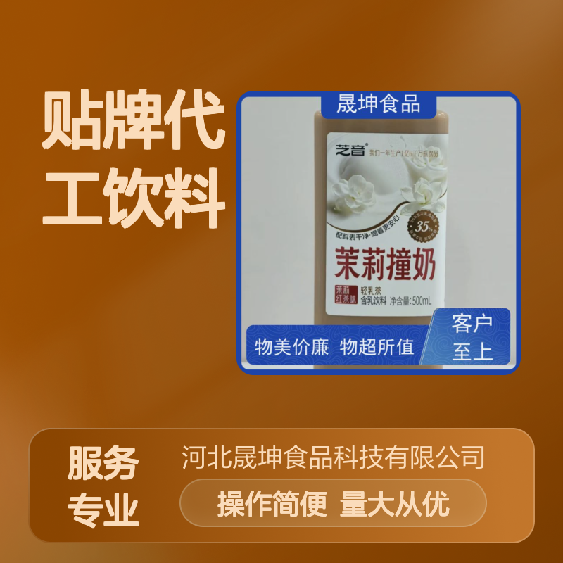晟坤食品无菌冷灌 玉米汁葡萄汁沙糖桔复合果汁 贴牌代工饮料定制