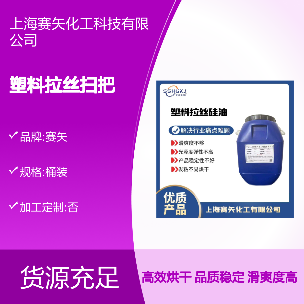 可以一梳到底的塑料拉丝扫把丝硅油蓬松好用不粘选赛矢