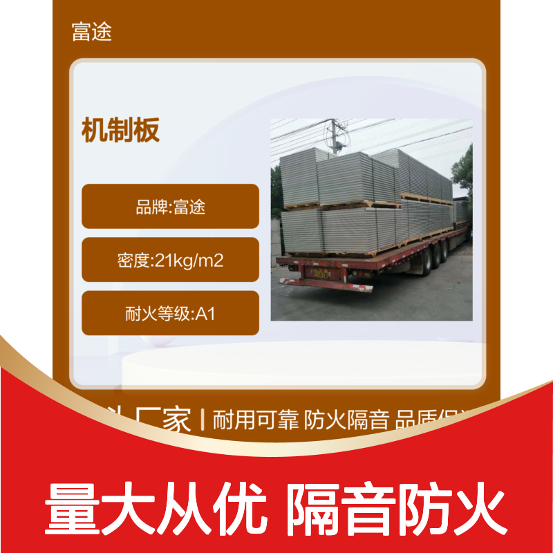 75中空玻镁机制板 防火隔音专业建材 耐用可靠