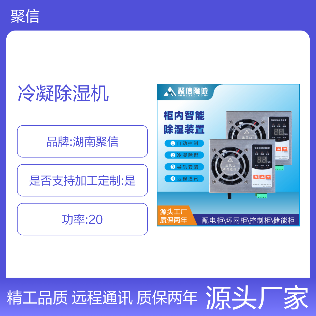 聚信隆诚冷凝除湿机JXCS-K120S 源头工厂 智能控制