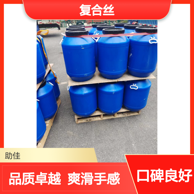 爽滑手感好PET复合丝蓬松不粘耐高温不黄变半年内不满意退换货