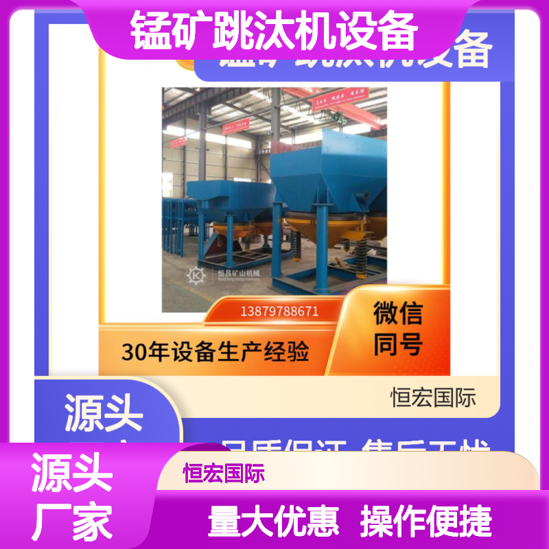 全套铬矿跳汰机设备 高效选矿工具 矿山作业优选机械金矿选矿设备