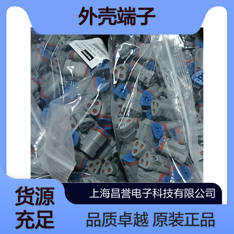 Amphenol外壳端子接插件AT60-12-0166连接器原装正品