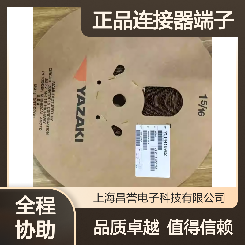 8100-1233 YAZAKI矢崎原装正品连接器端子 汽车电子电气连接必备