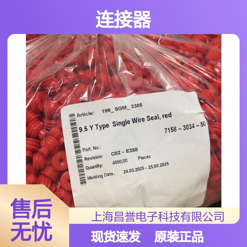 YAZAKI矢崎7287-1495-40原装正品现货连接器插接件