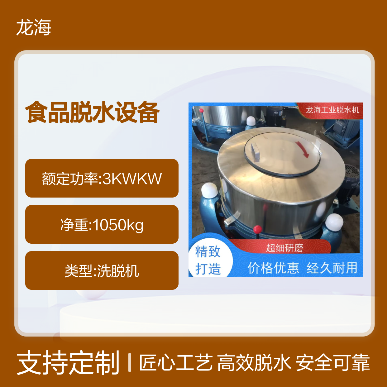 大容量市政污泥食品脱水设备 防爆认证安全 φ800mm直径 龙海机械