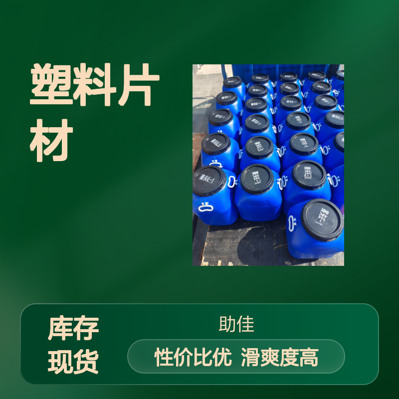 浓缩加水多的PET塑料片材硅油滑好用性价比高半年内不满意退换货
