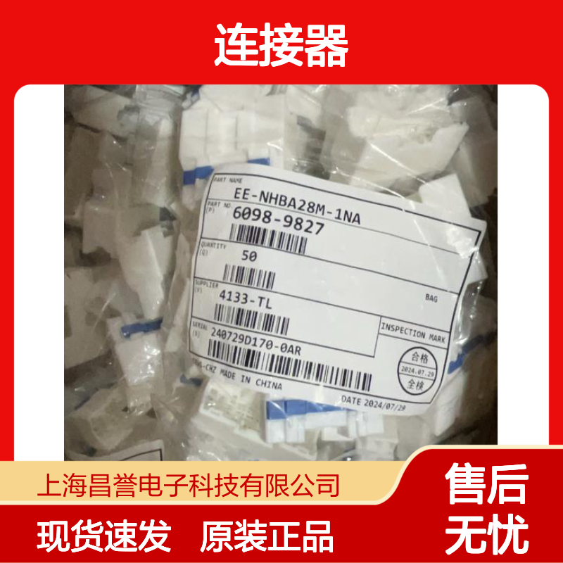 矢崎YAZAKI7157-3570原装正品现货连接器插接件