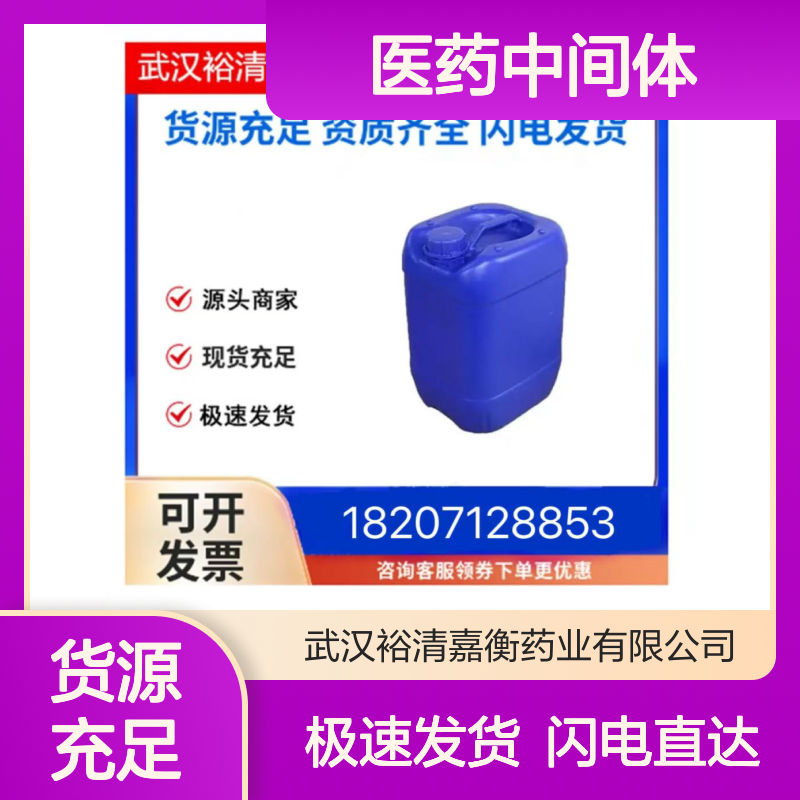 N4-(3-氯-4-氟苯基)-7-[[(3S)-四氢-3-呋喃基]氧基]医药中间体