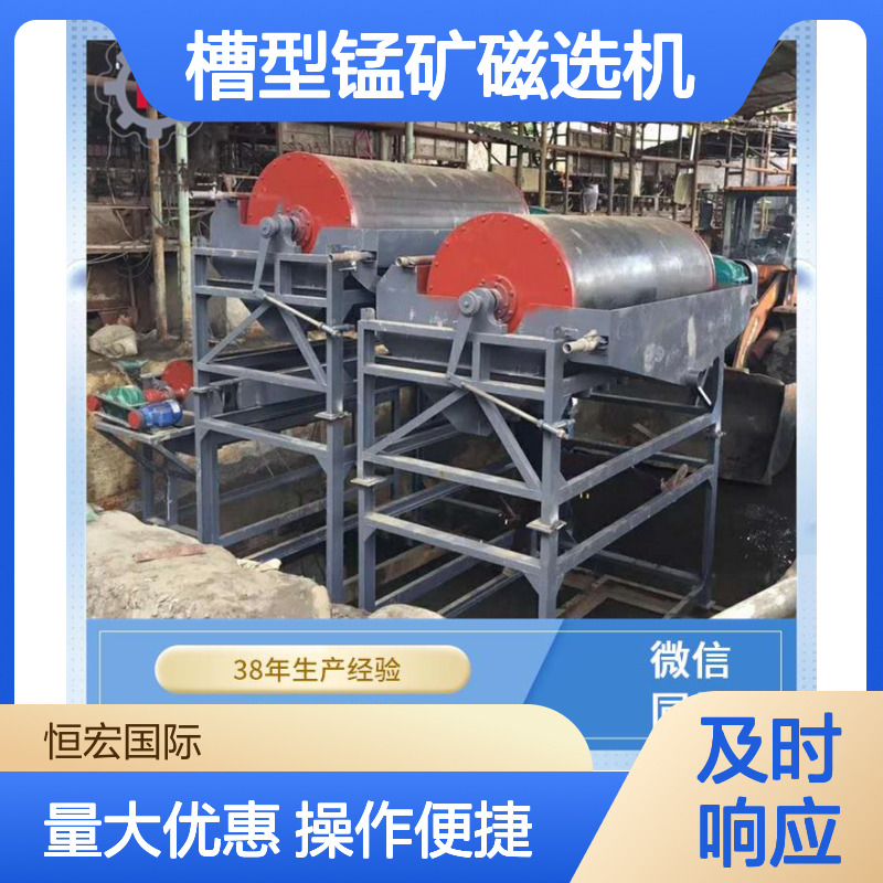 全套矿山机械半逆流槽型铬矿磁选机 干式强磁高效分选金矿设备