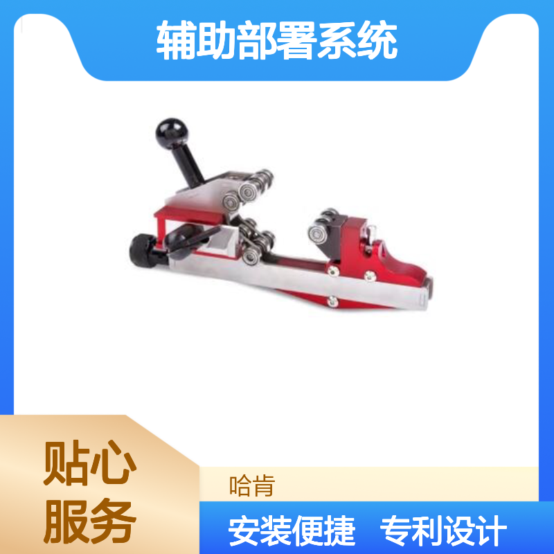 哈肯供应 快速绳索辅助部署系统 型号 Q.R.A.D.