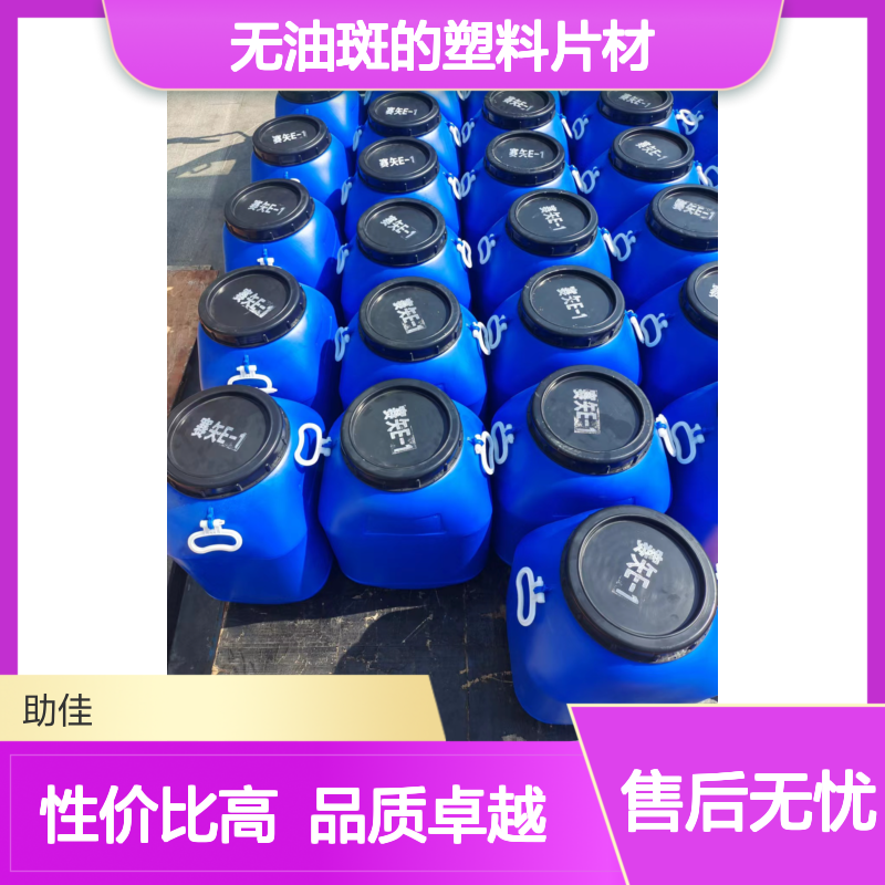 好脱模无油斑的塑料片材硅油好用性价比高半年内不满意退换货