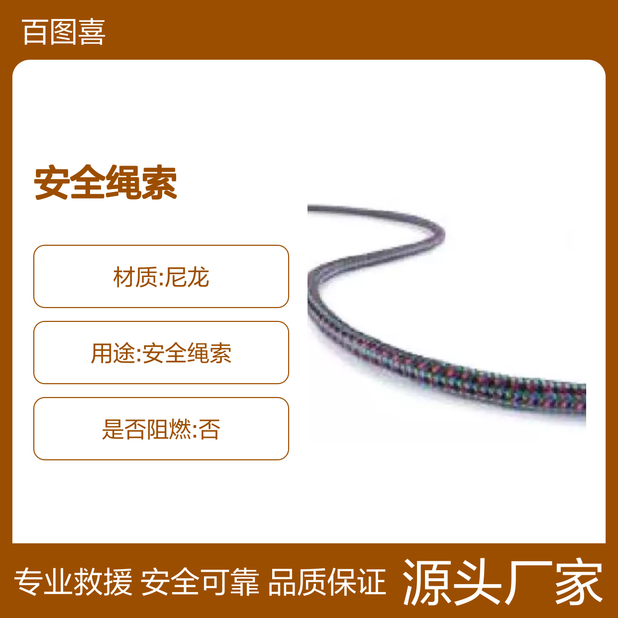 百图喜供应 辅绳 Tech Cord Teufellberger 安全绳索 3、5mm