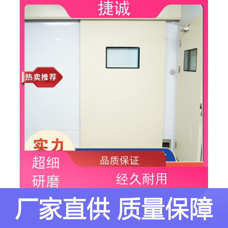 捷诚 安全医用门安装 木塑门 病房门距地面高度