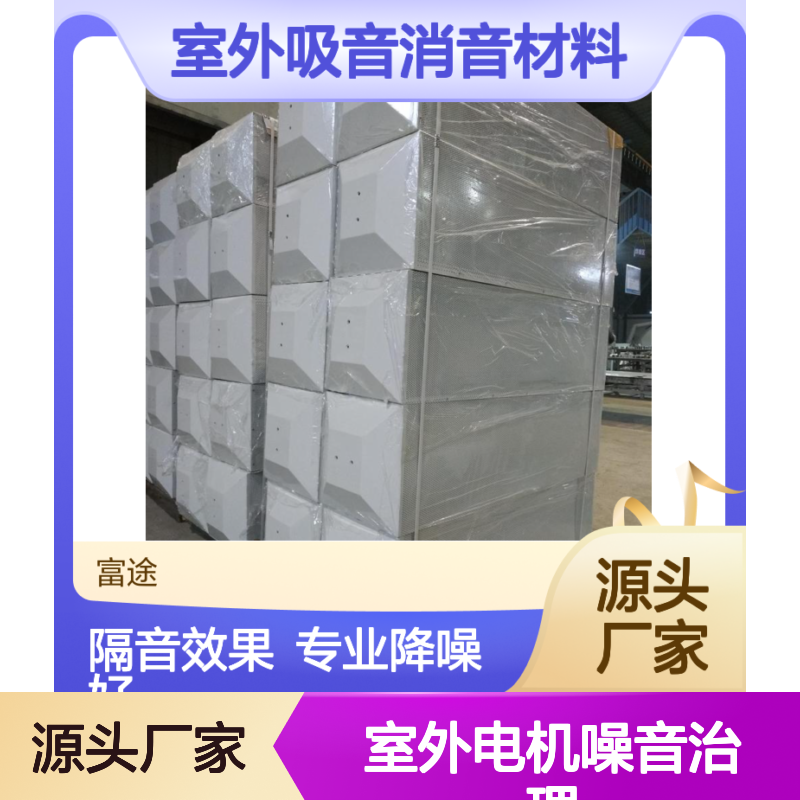 隔音屏障定制 室外电机噪音专业治理方案 多种材质