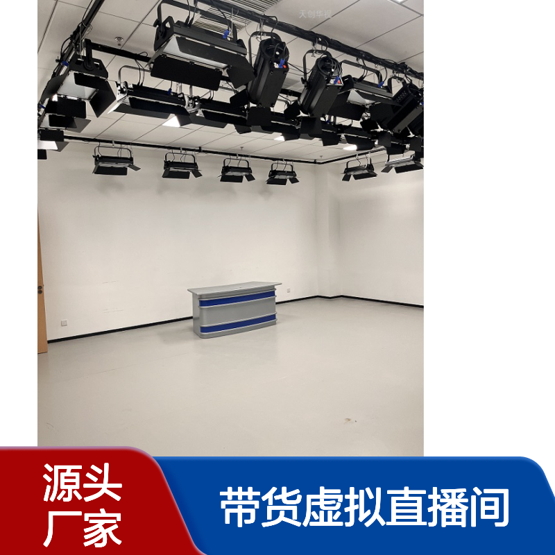 天创华视电商带货虚拟直播间搭建 高职院校特色电商直播培训实训室