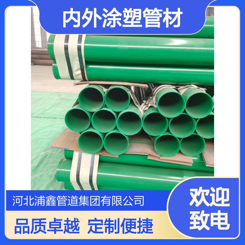 内环氧树脂涂塑钢管 生产厂家 内外涂塑管材钢管 支持加工定制