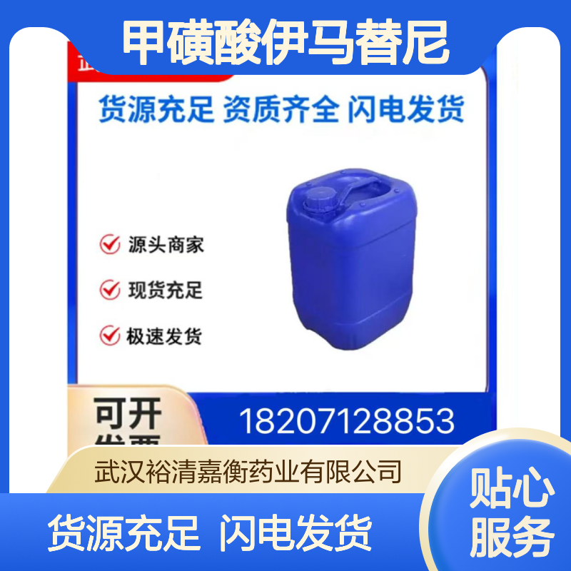 甲磺酸伊马替尼CAS:220127-57-1白色固体98,医药中间体