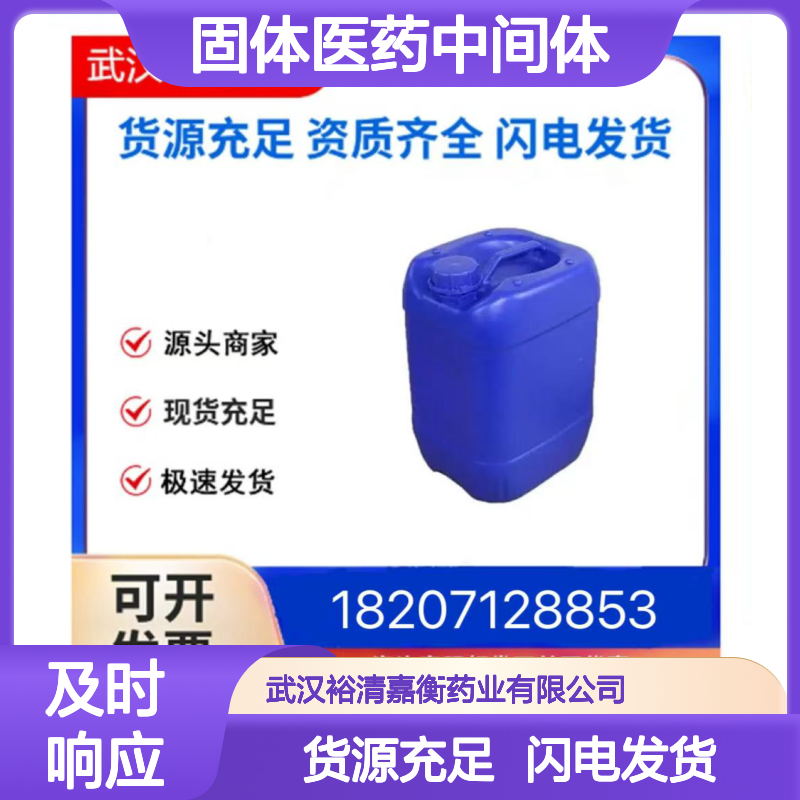 艾叶精油 艾叶油CAS:8022-37-5固体医药中间体