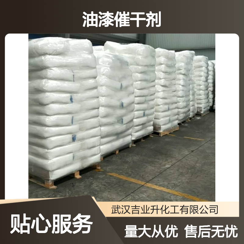 化工原料供应 油漆催干剂 硫酸钴 10124-43-3 定制加工 现货市场价