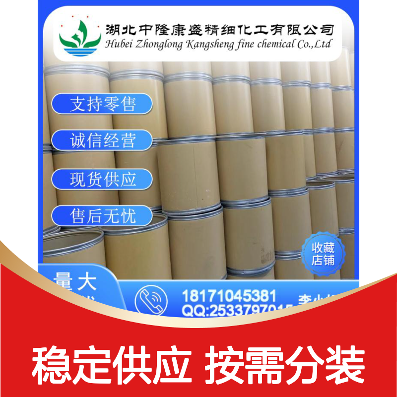 2-乙基-2-金刚烷醇14648-57-8稳定供应 按需分装