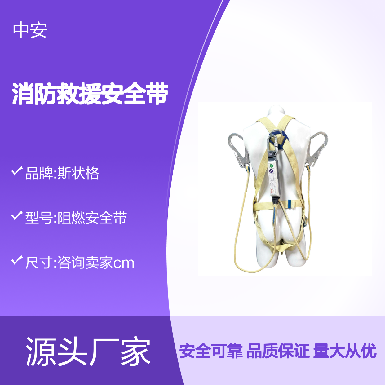 阻燃高空安全带 芳纶凯夫拉 欧式缓冲双大钩 调节方便