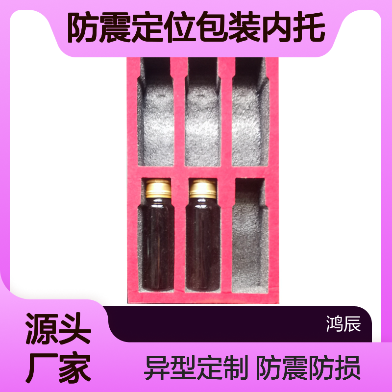 鸿辰定制EPE珍珠棉内衬 化妆品防震定位包装内托 异型加工