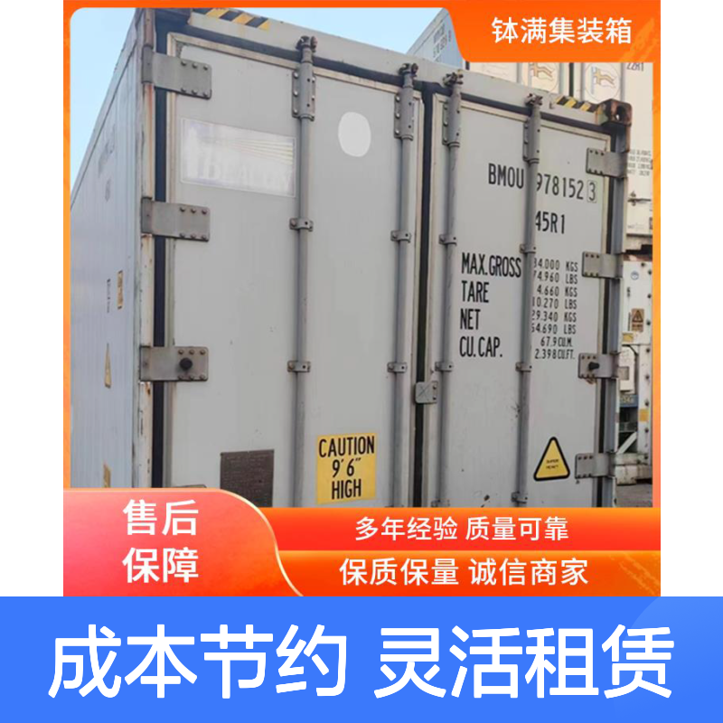 40RH二手冷藏集装箱租赁 蔬菜水果肉类冷冻储存运输 面向全国