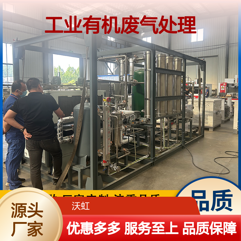 正己烷工业废气处理系统 压差监测 品质可靠 发货迅速