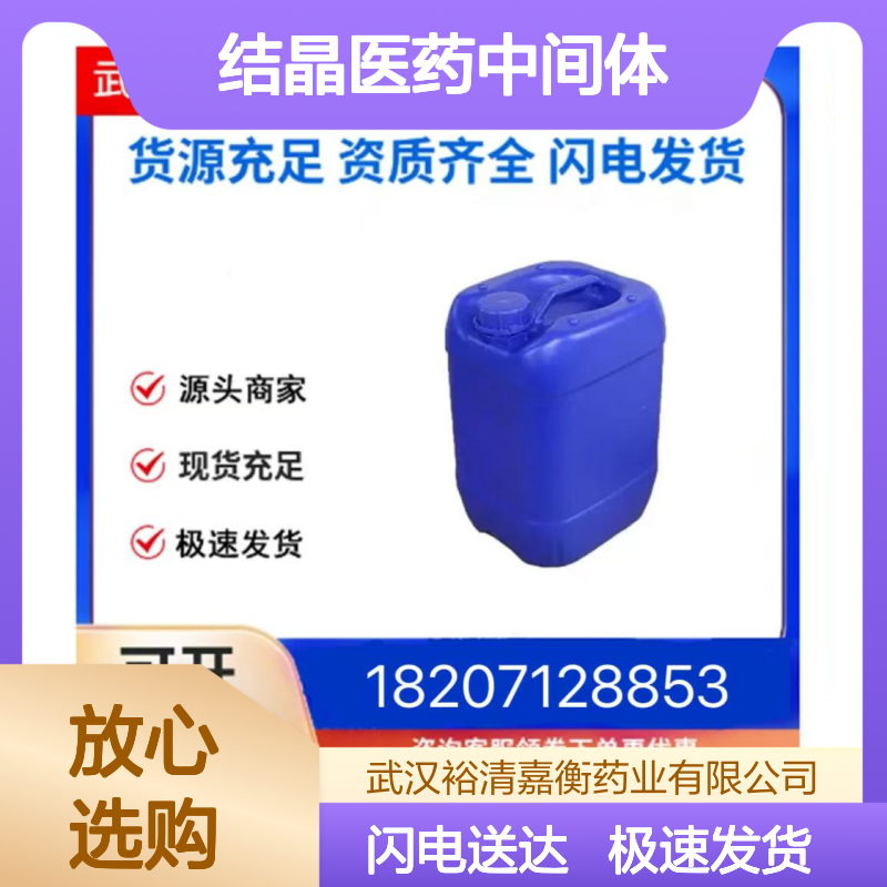 托品酮CAS:532-24-1 棕色结晶 医药中间体 科研实验常用