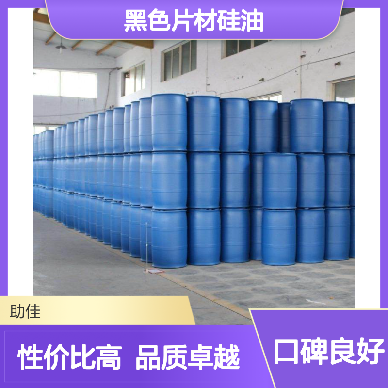 不起点不粘棍水溶性黑色片材硅油好烘干不油腻选赛矢牌