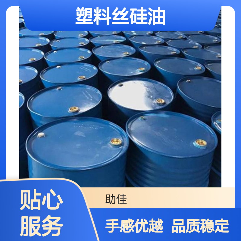 无浮油品质稳定的塑料丝硅油蓬松好烘干手感好选赛矢牌