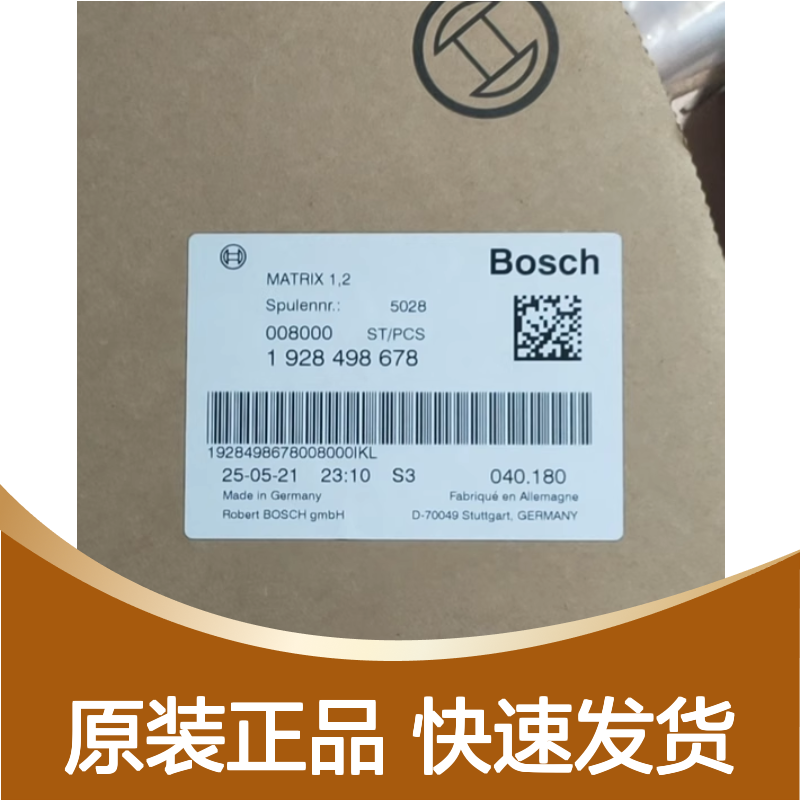 BOSCH博世1928405075锁片 原装现货,汽车连接器