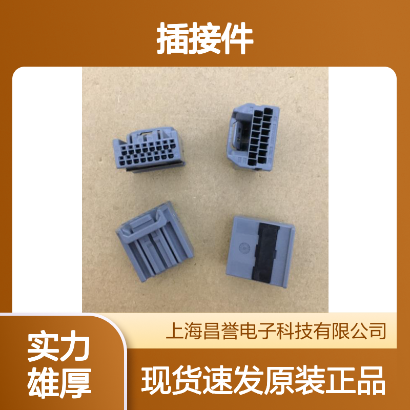 YAZAKI矢崎7283-8850-30原装正品现货连接器插接件