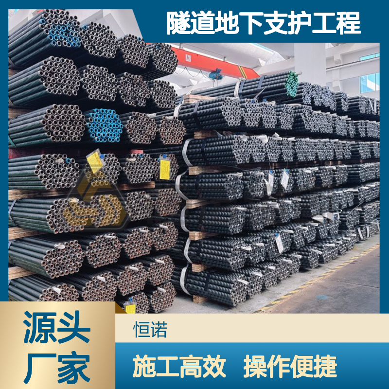 R32mm自钻式锚杆 隧道支护 边钻边注 高效施工 功能集成
