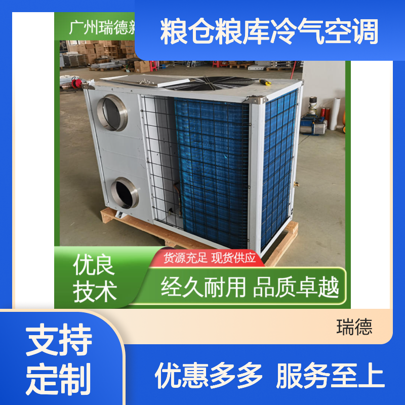 粮仓粮库冷气空调 支持定制 体积小巧 运行平稳