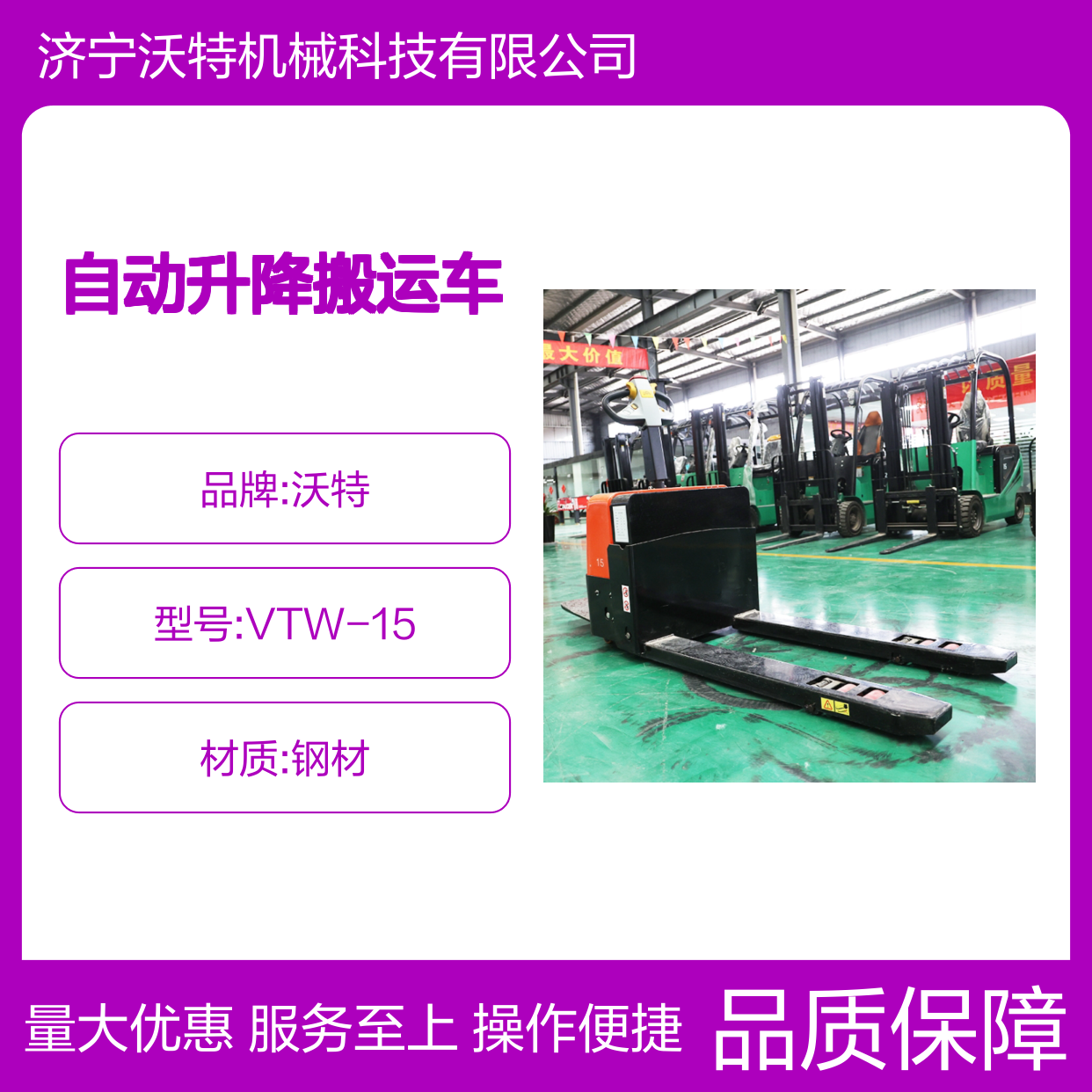 2吨电动液压搬运车 新能源叉车堆高车 自动升降 匀速上下货无顿挫