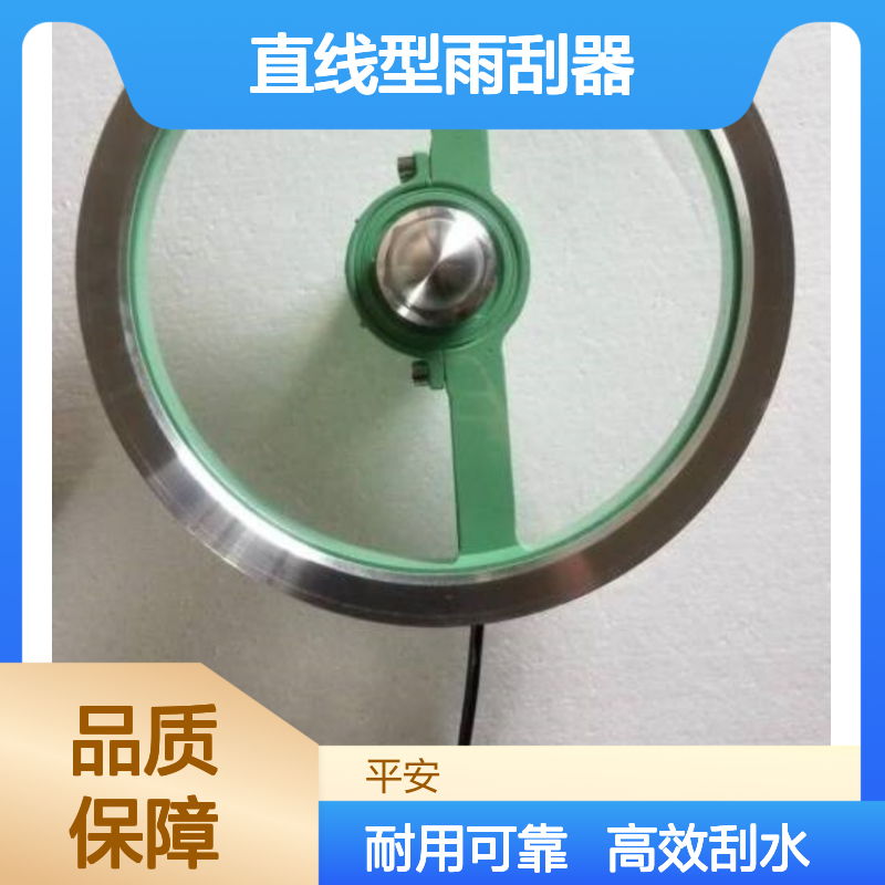 直线型雨刮器AC22V 50HZ 船用旋转视窗水密气密型