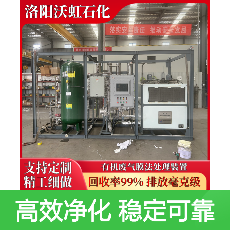 丙酮有机废气净化处理装置集成多种技术效果稳定可靠