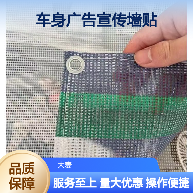 3M车贴UV喷绘 可移背胶 车身广告宣传墙贴 5米宽幅不拼接