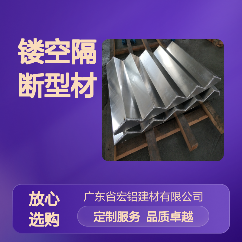 宏铝幕墙木纹色镂空隔断型材金属墙板铝板定制