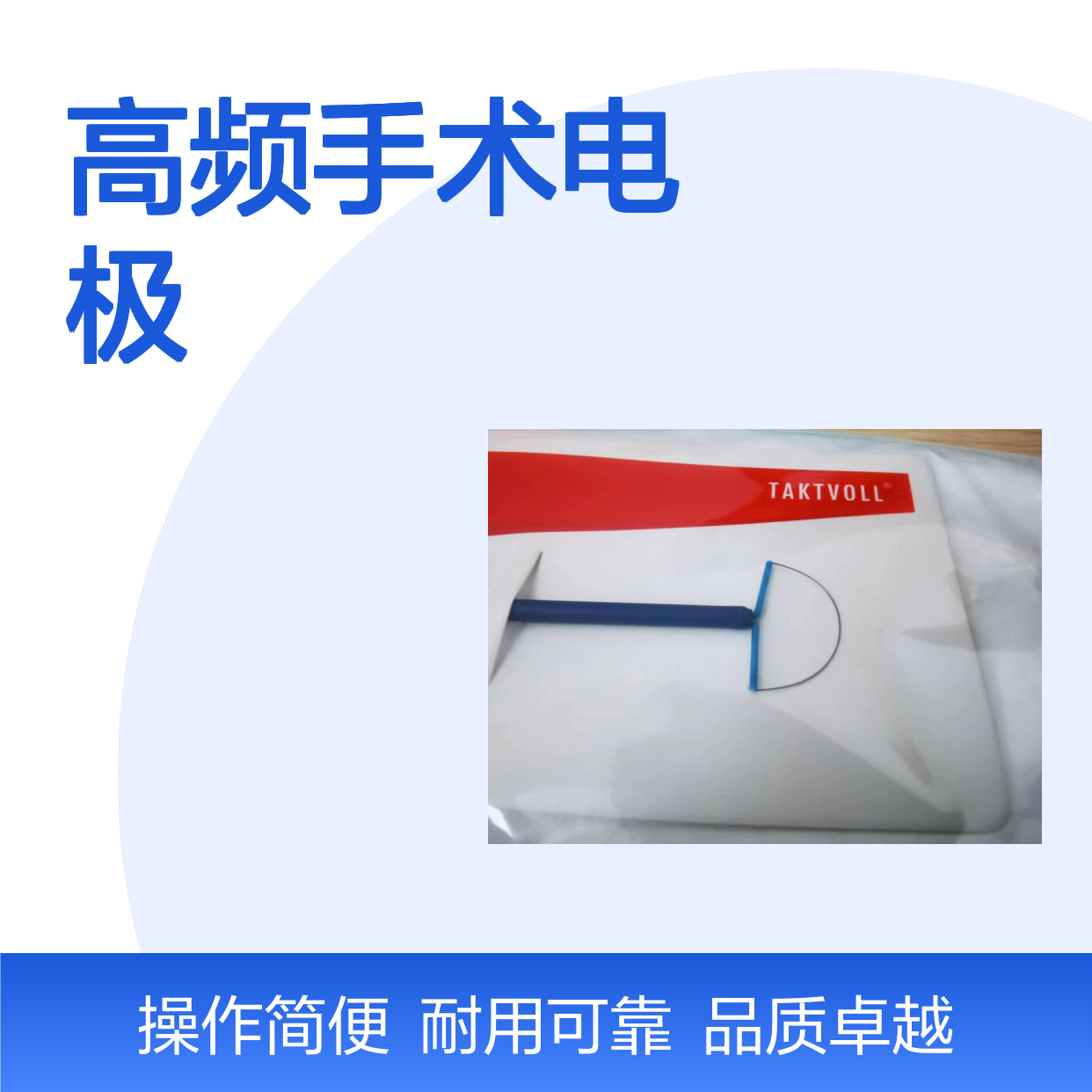 环形半圆形设计RCL2010高频手术电极 国产钨钢材质 重复使用